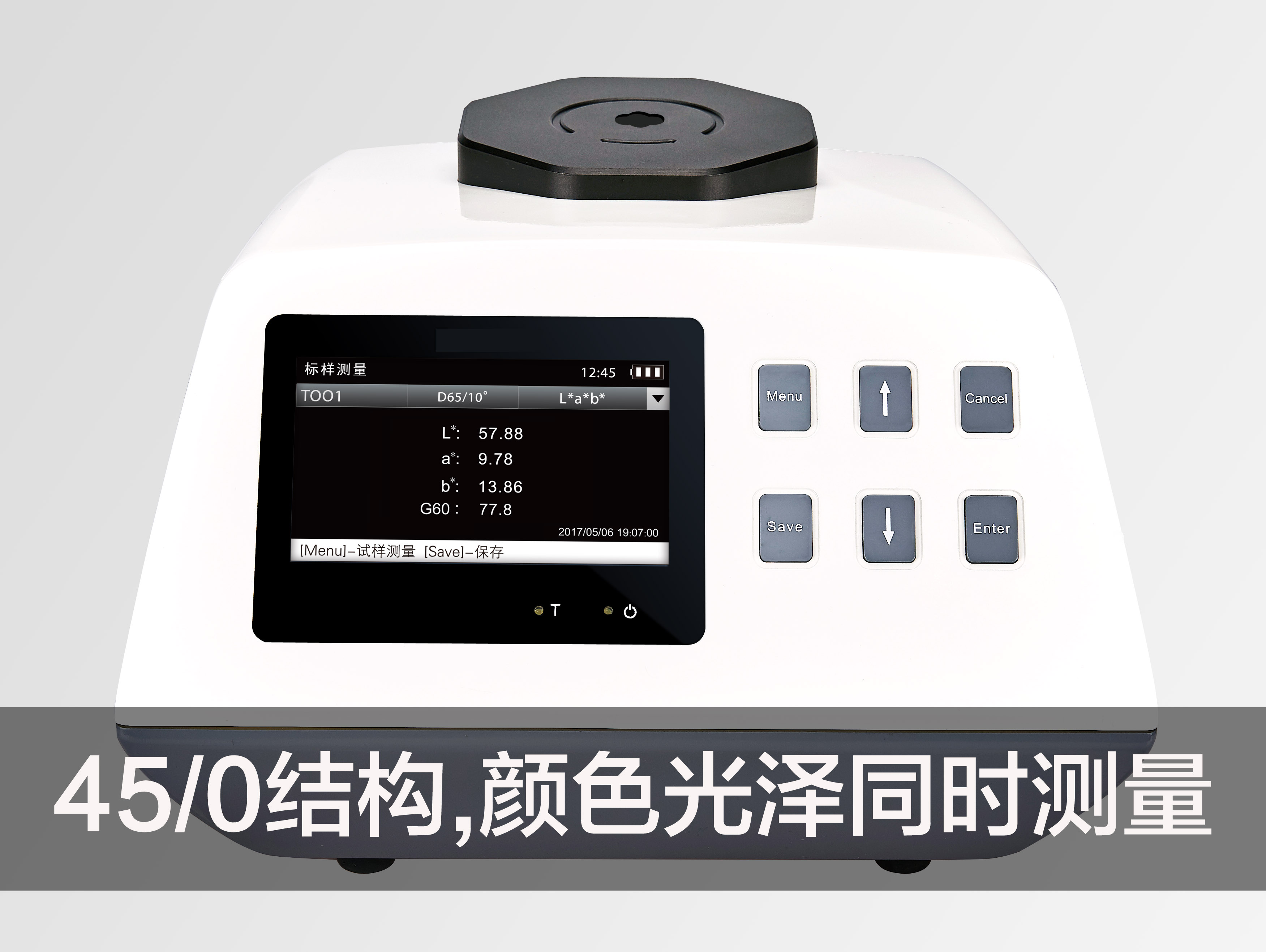 CS-800C/800CG臺(tái)式45/0分光測(cè)色儀