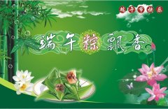 杭州彩譜科技有限公司預(yù)祝大家端午節(jié)快樂！